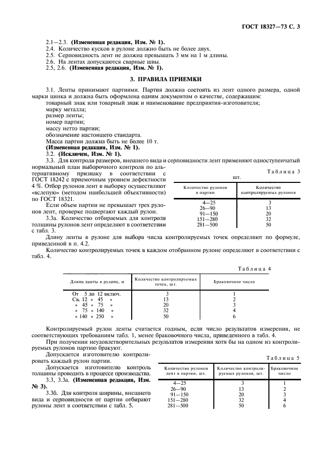  18327-73