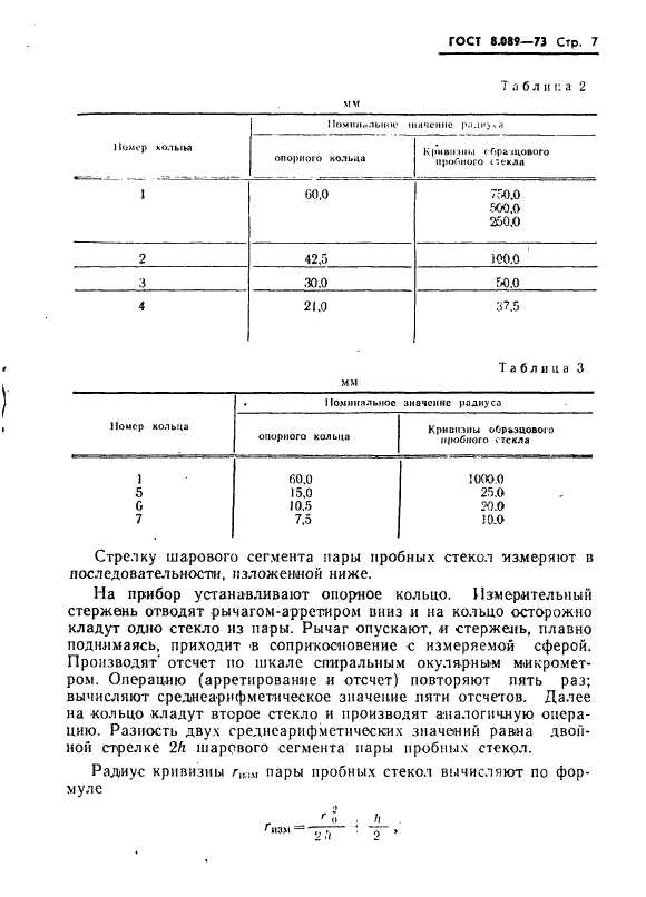  8.089-73