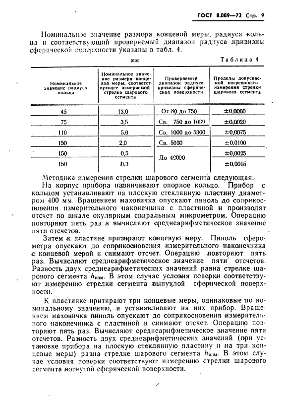  8.089-73