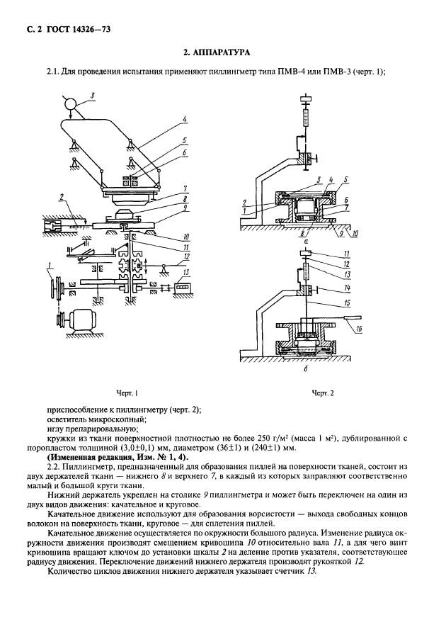  14326-73