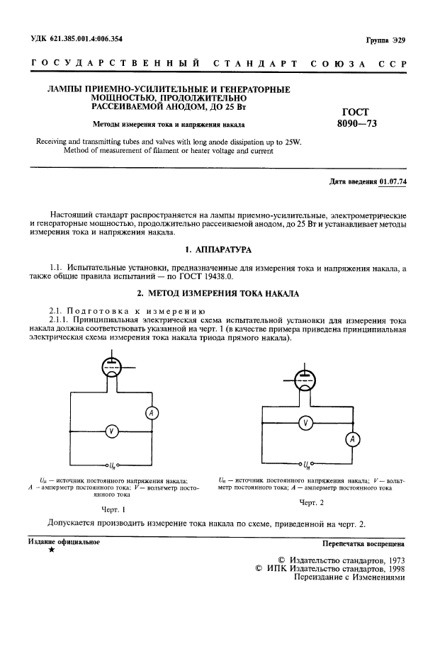  8090-73