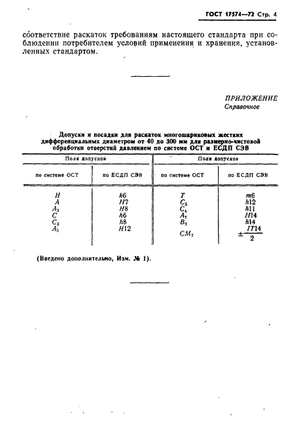  17574-72