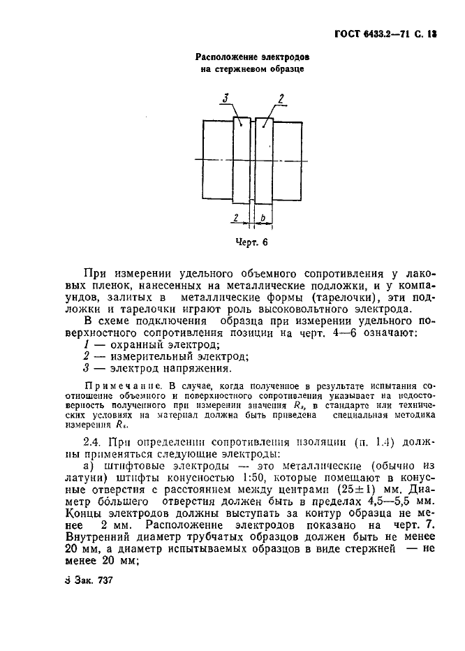  6433.2-71