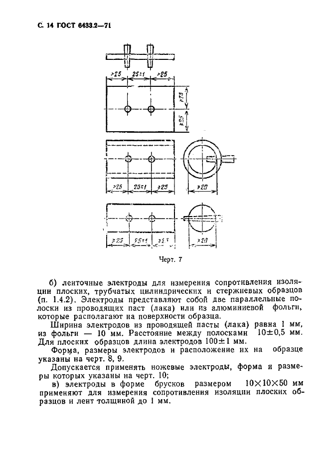  6433.2-71