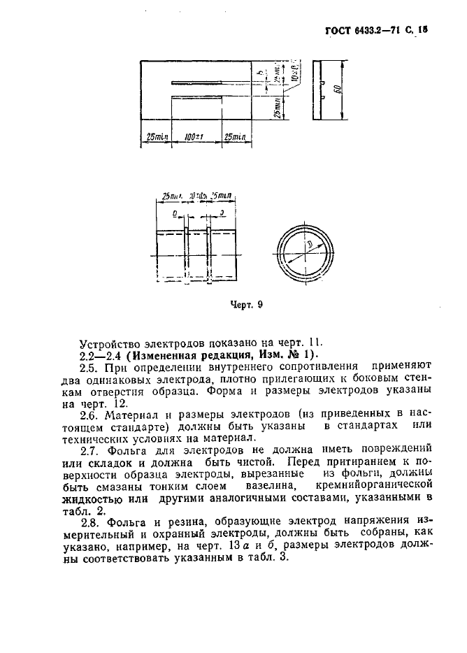  6433.2-71