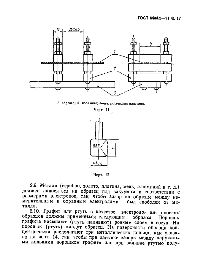  6433.2-71