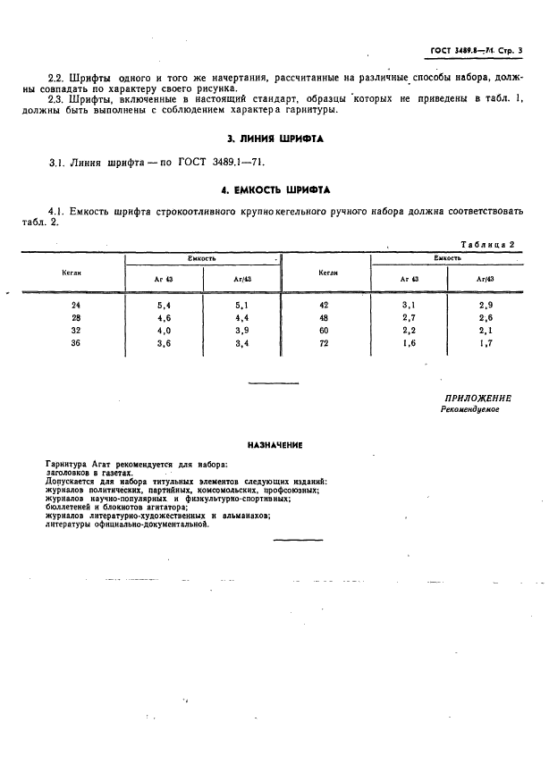  3489.8-71