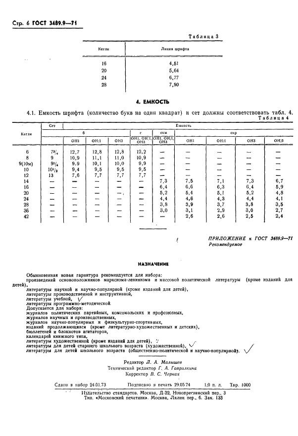  3489.9-71