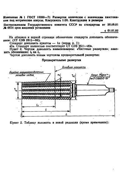  10080-71