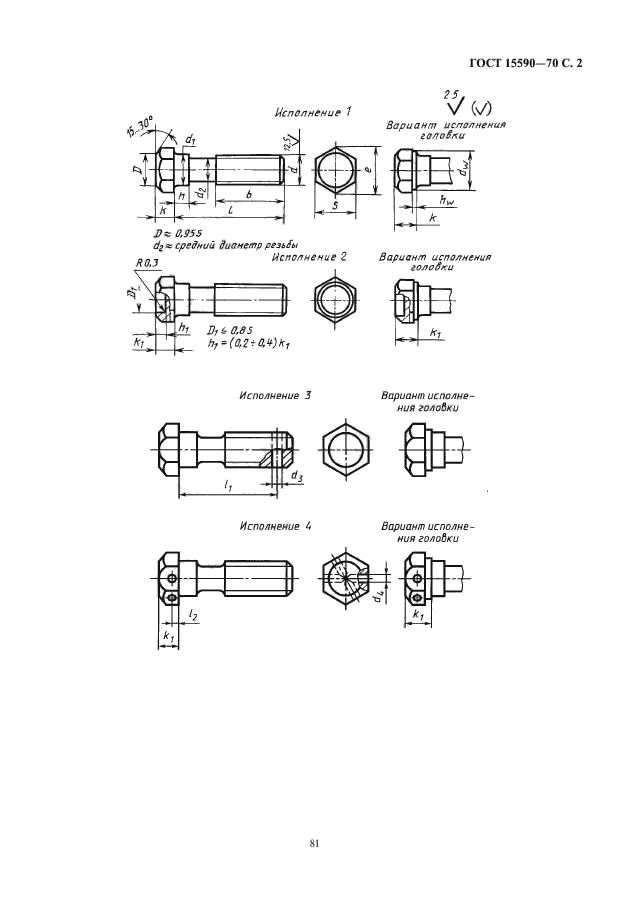  15590-70