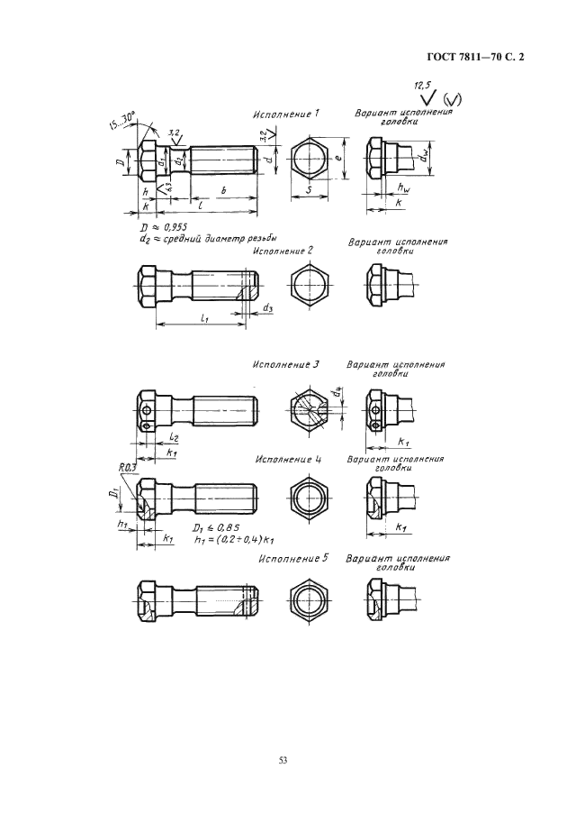  7811-70