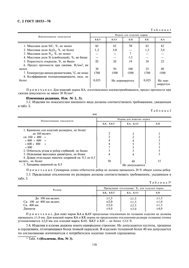  10153-70