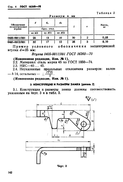  16260-70