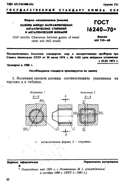  16240-70