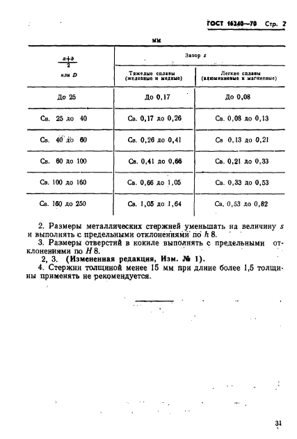  16240-70