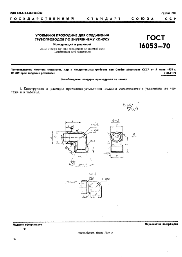  16053-70