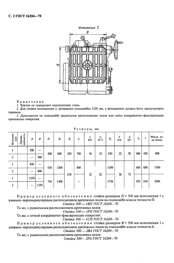  16204-70