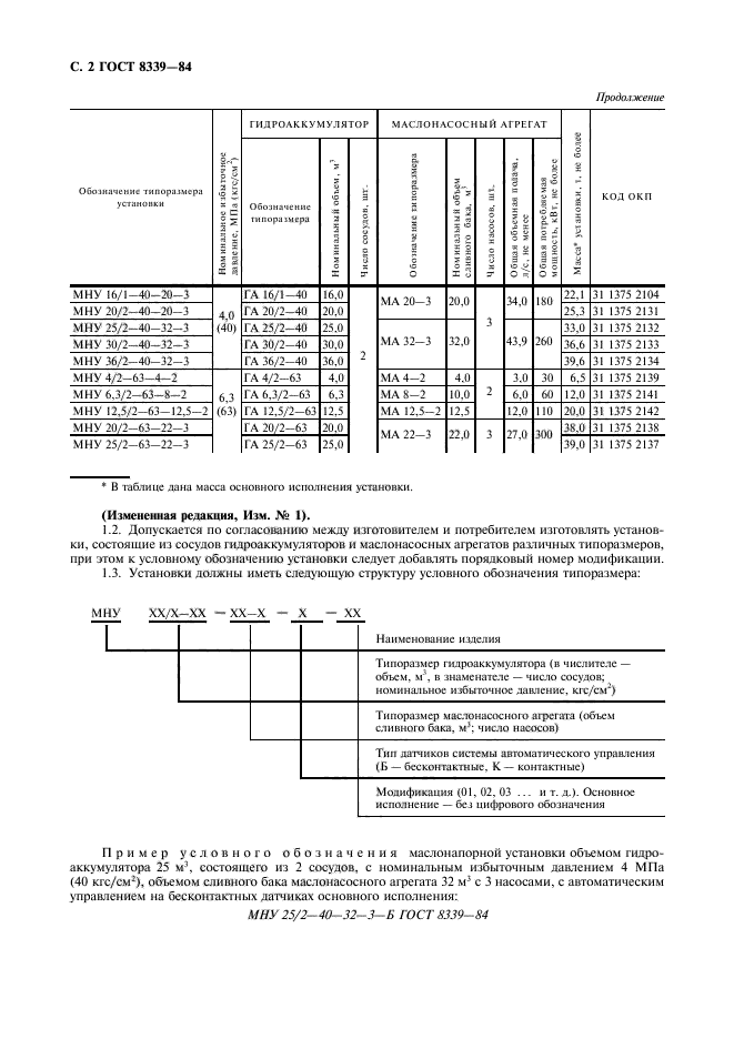  8339-84