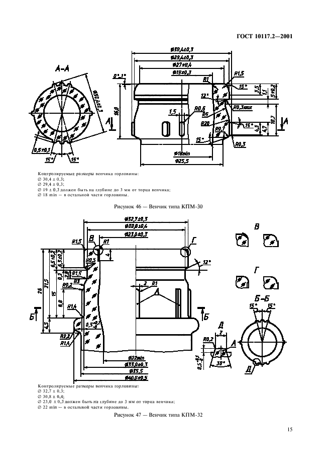  10117.2-2001