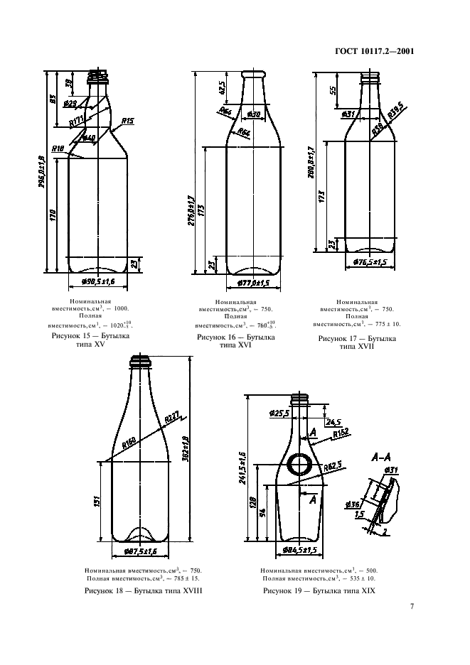  10117.2-2001