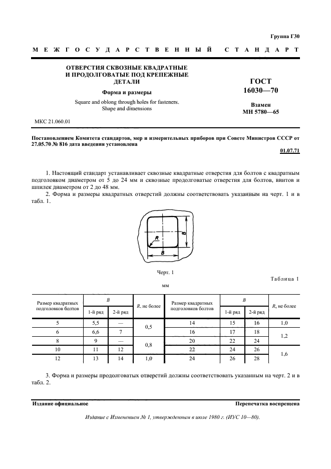  16030-70