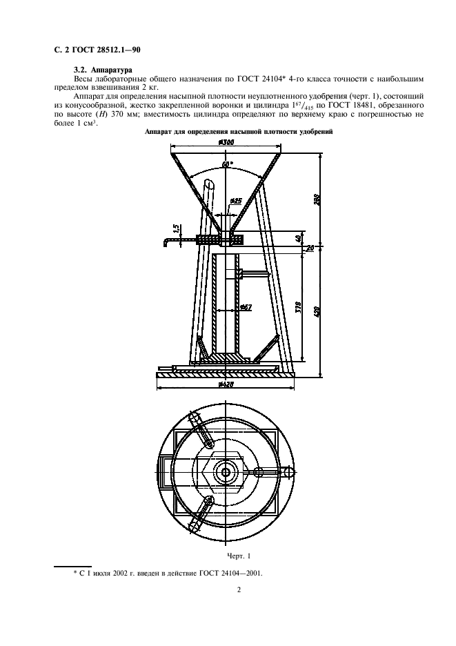  28512.1-90