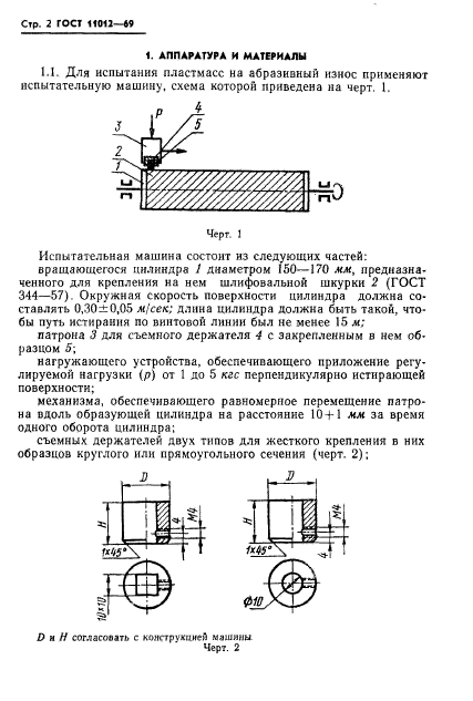  11012-69