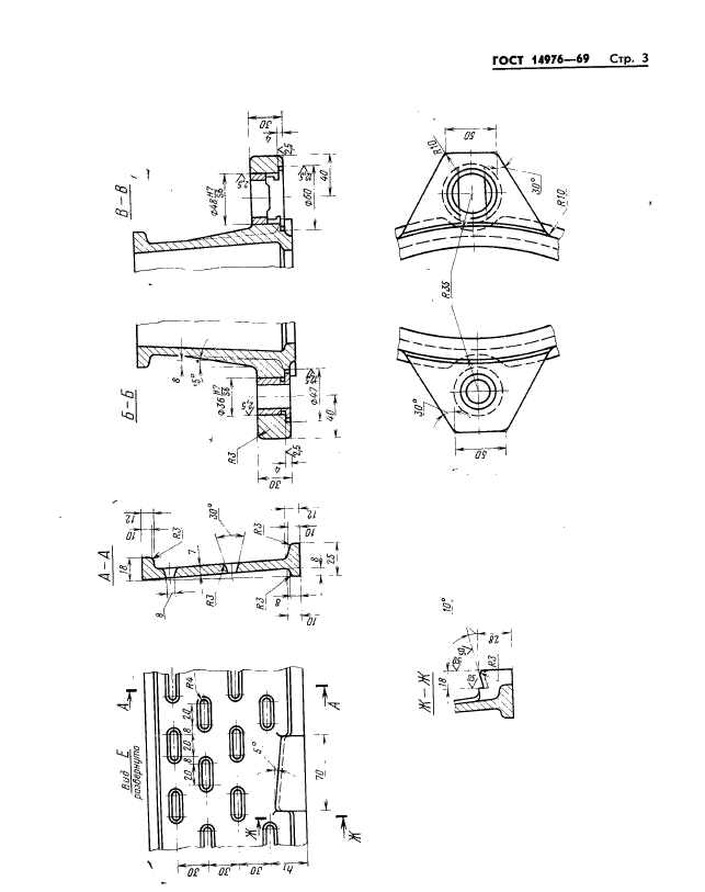  14976-69