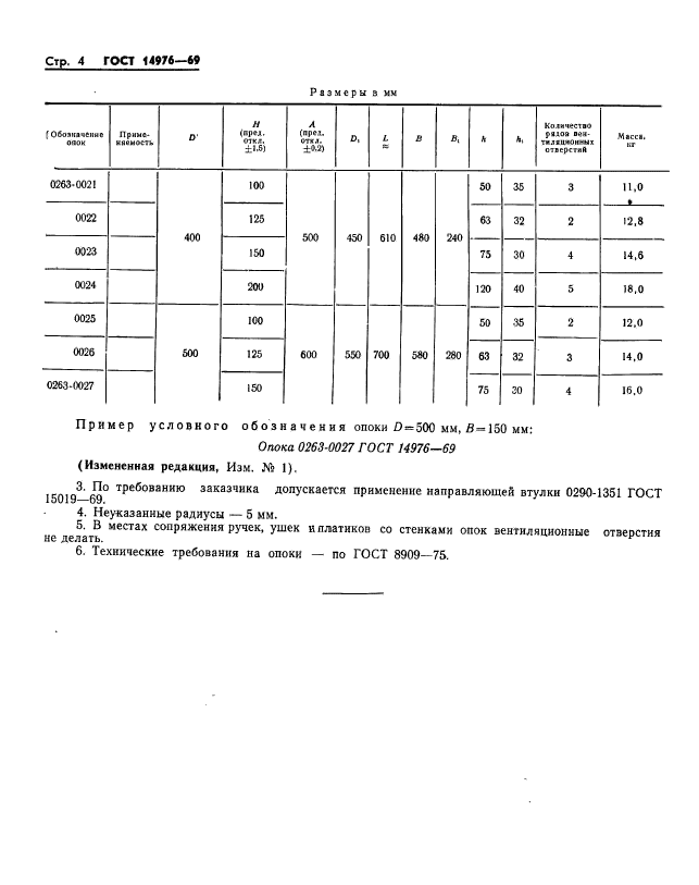  14976-69