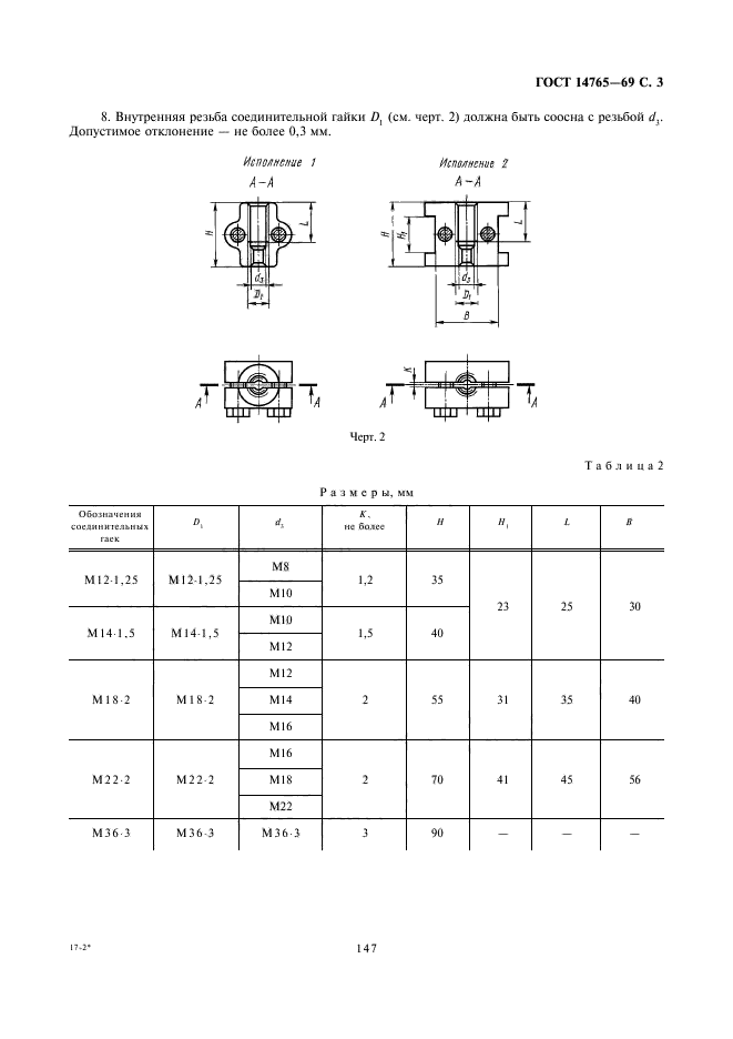  14765-69