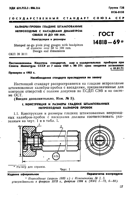  14818-69