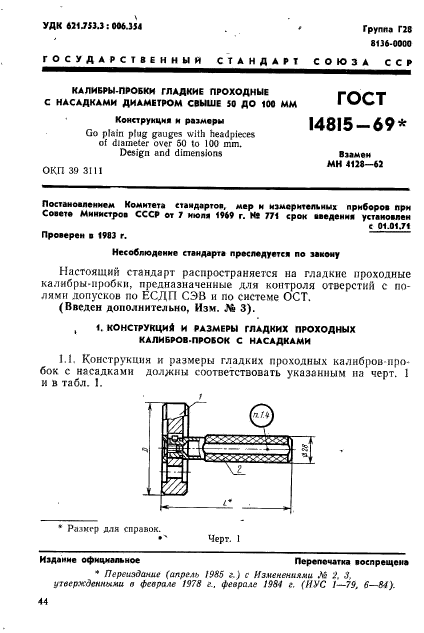  14815-69