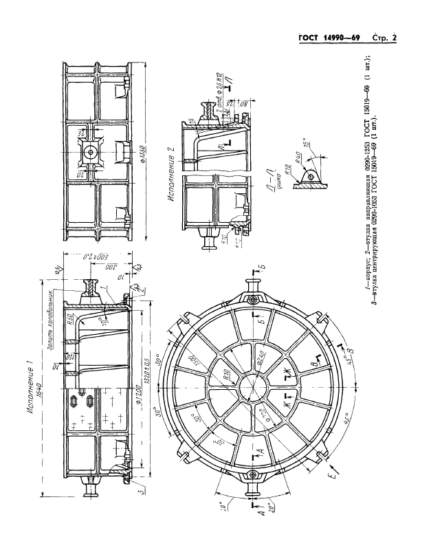  14990-69