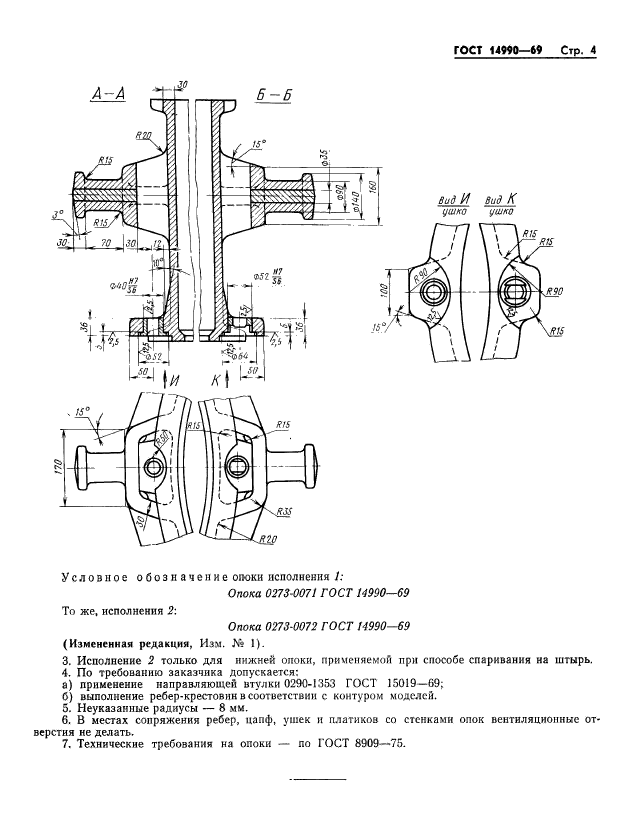  14990-69