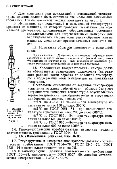  14759-69