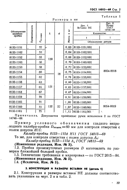  14813-69