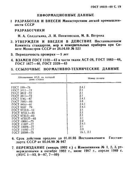  14619-69