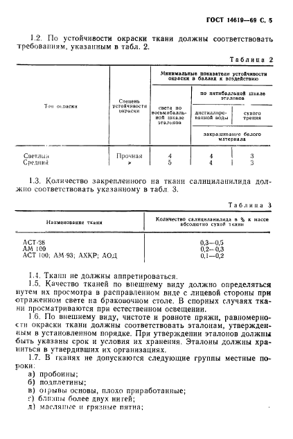  14619-69