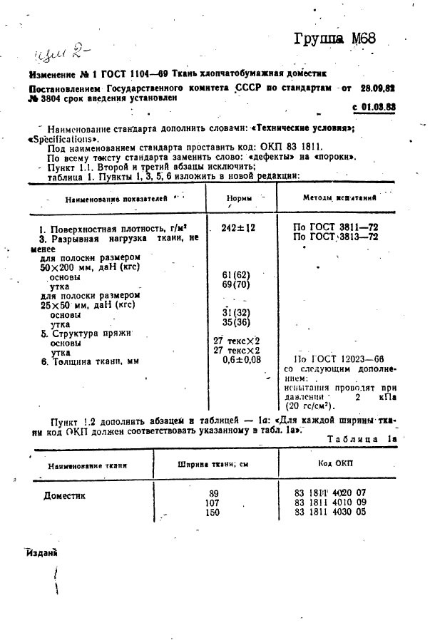  1104-69