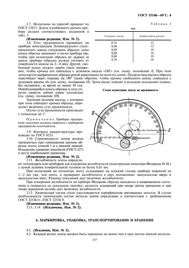  15146-69