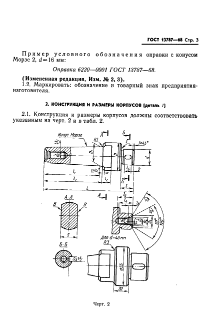  13787-68