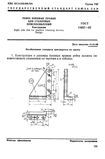  12957-67