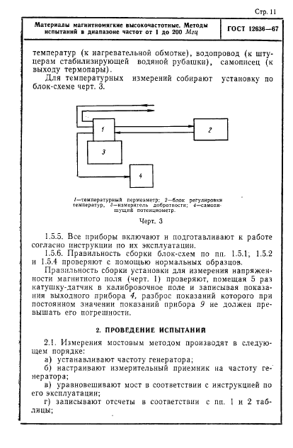  12636-67