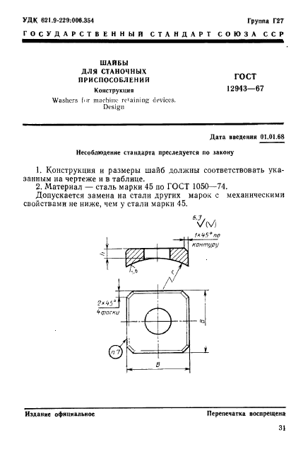  12943-67