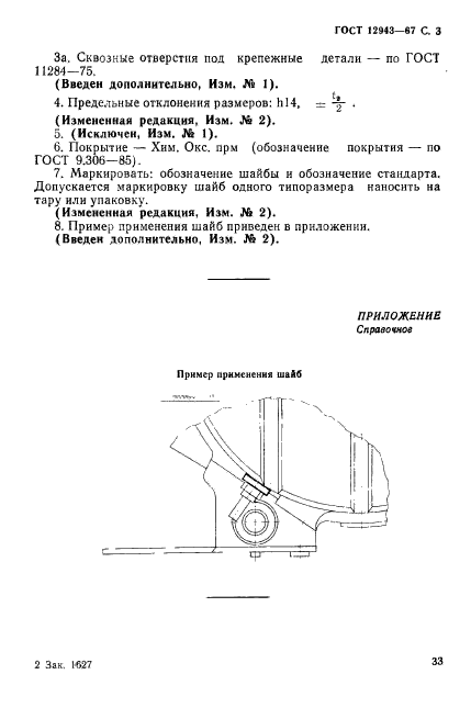  12943-67