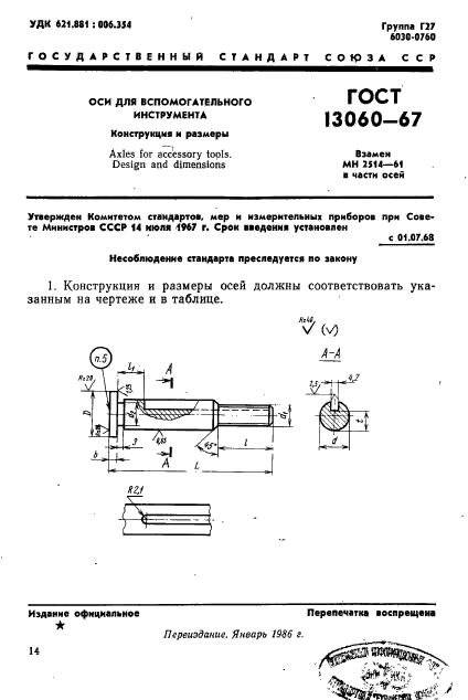  13060-67