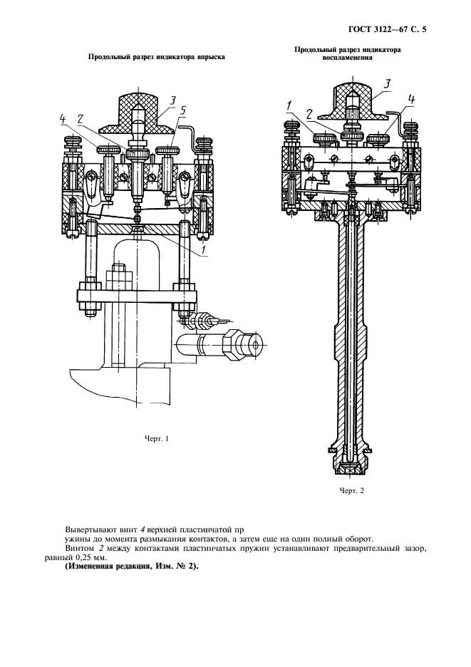  3122-67