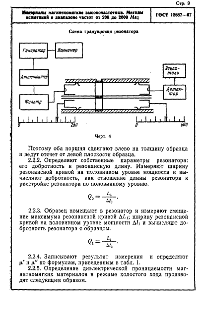  12637-67