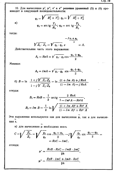  12637-67