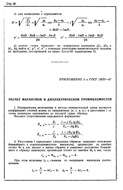  12637-67